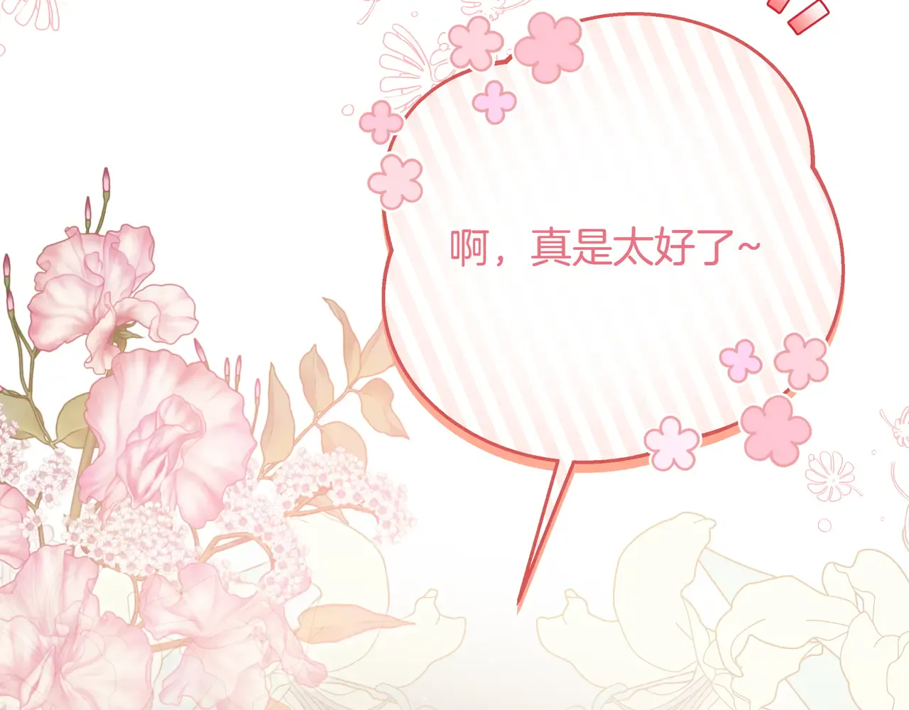 第57话 只需稍微出手 第95页