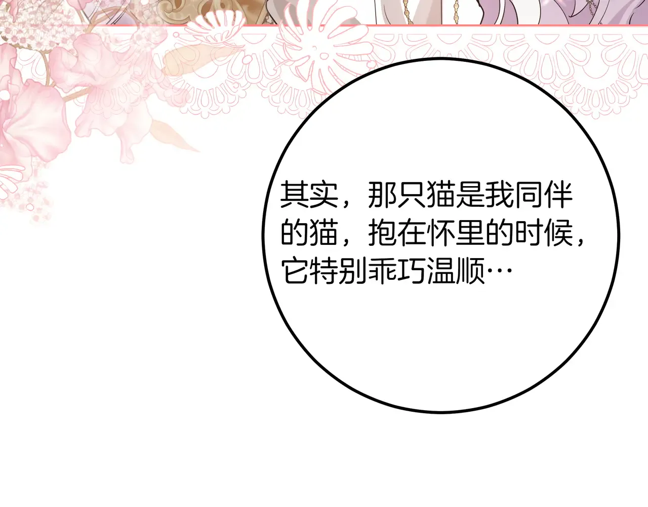 第57话 只需稍微出手 第98页