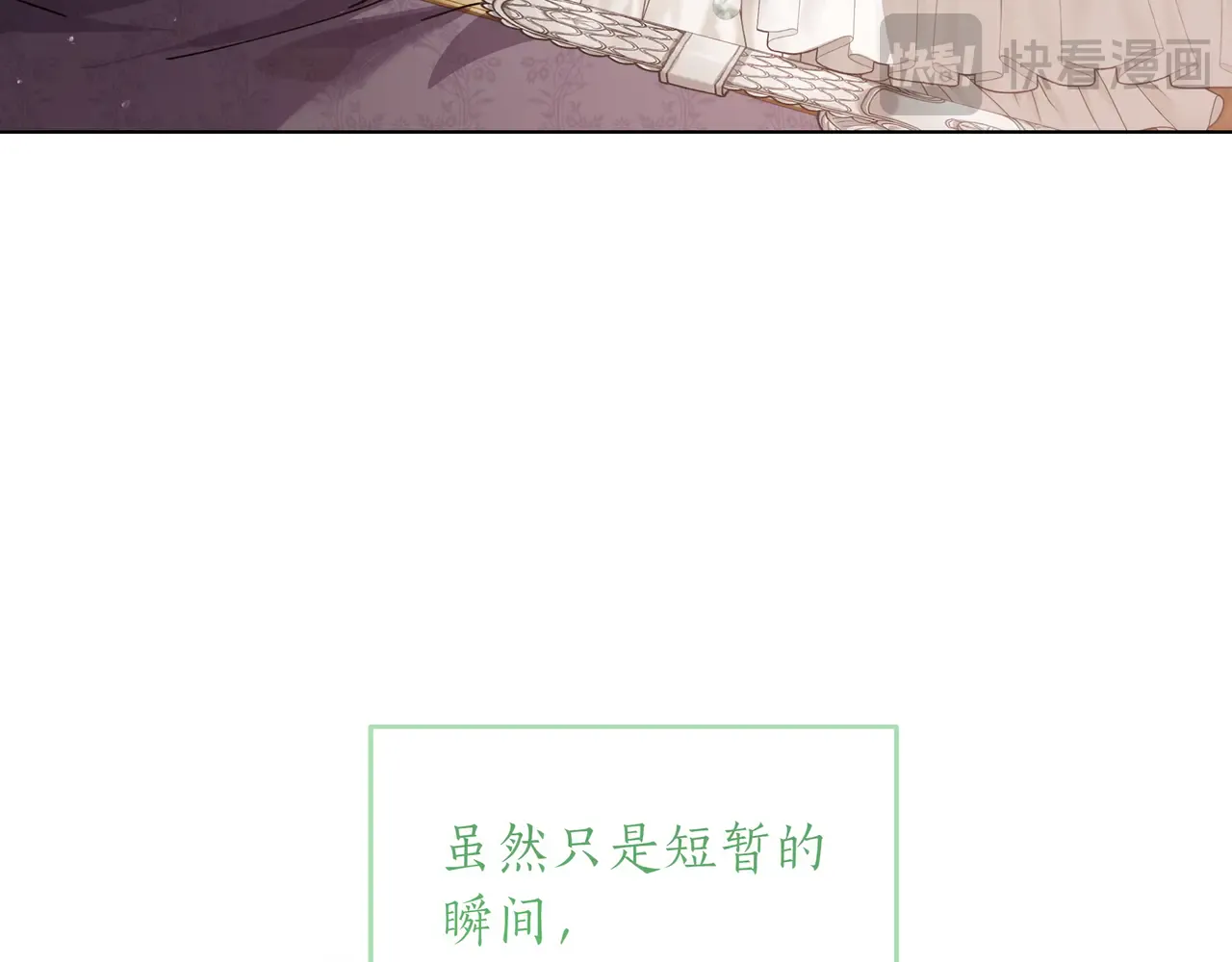 第57话 只需稍微出手 第110页