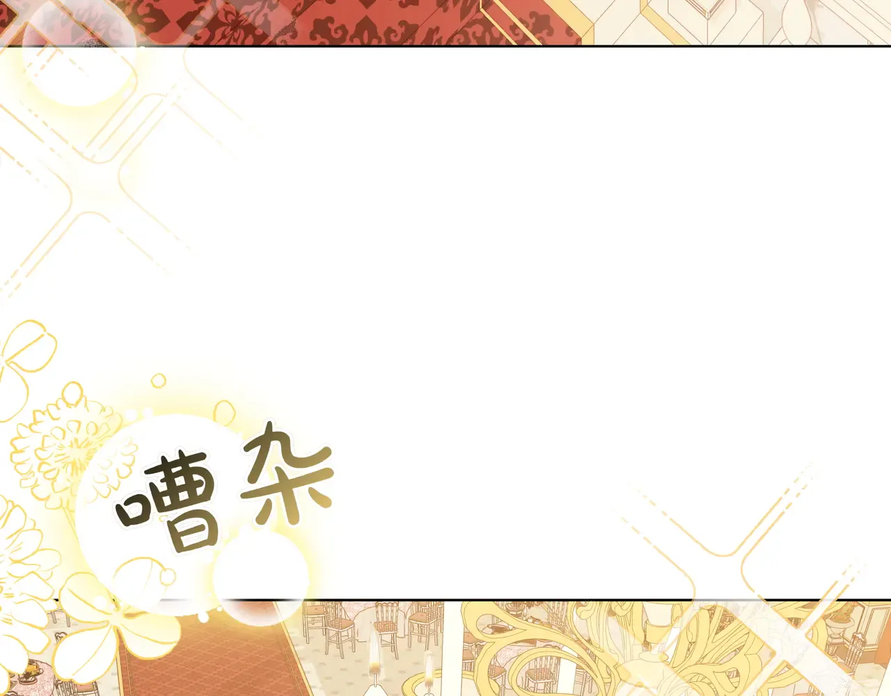 第57话 只需稍微出手 第124页
