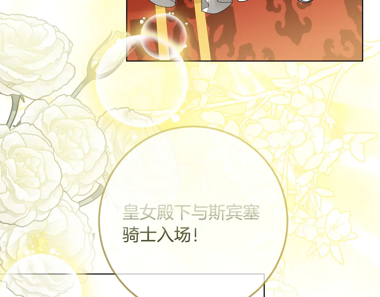 第57话 只需稍微出手 第130页