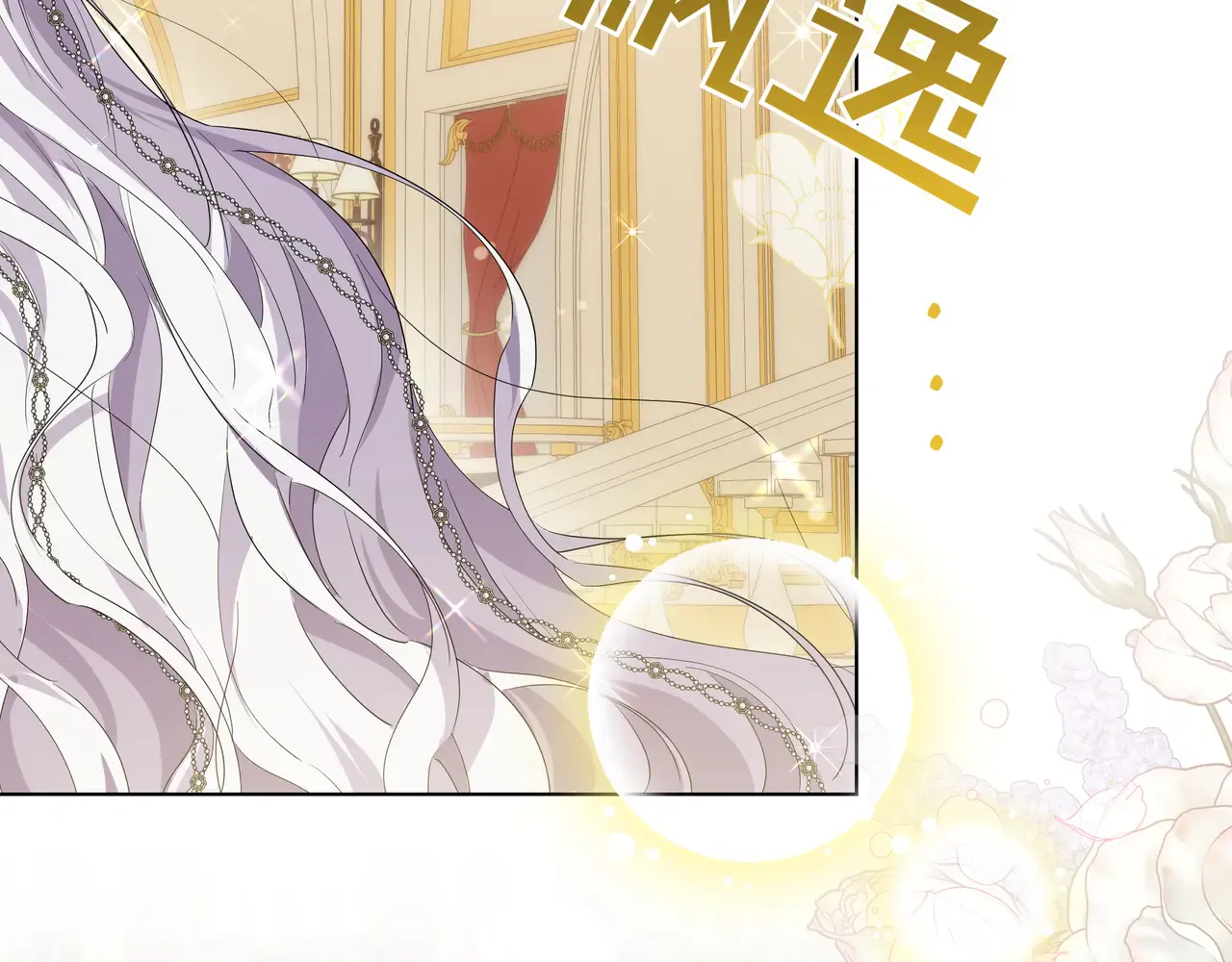 第57话 只需稍微出手 第132页