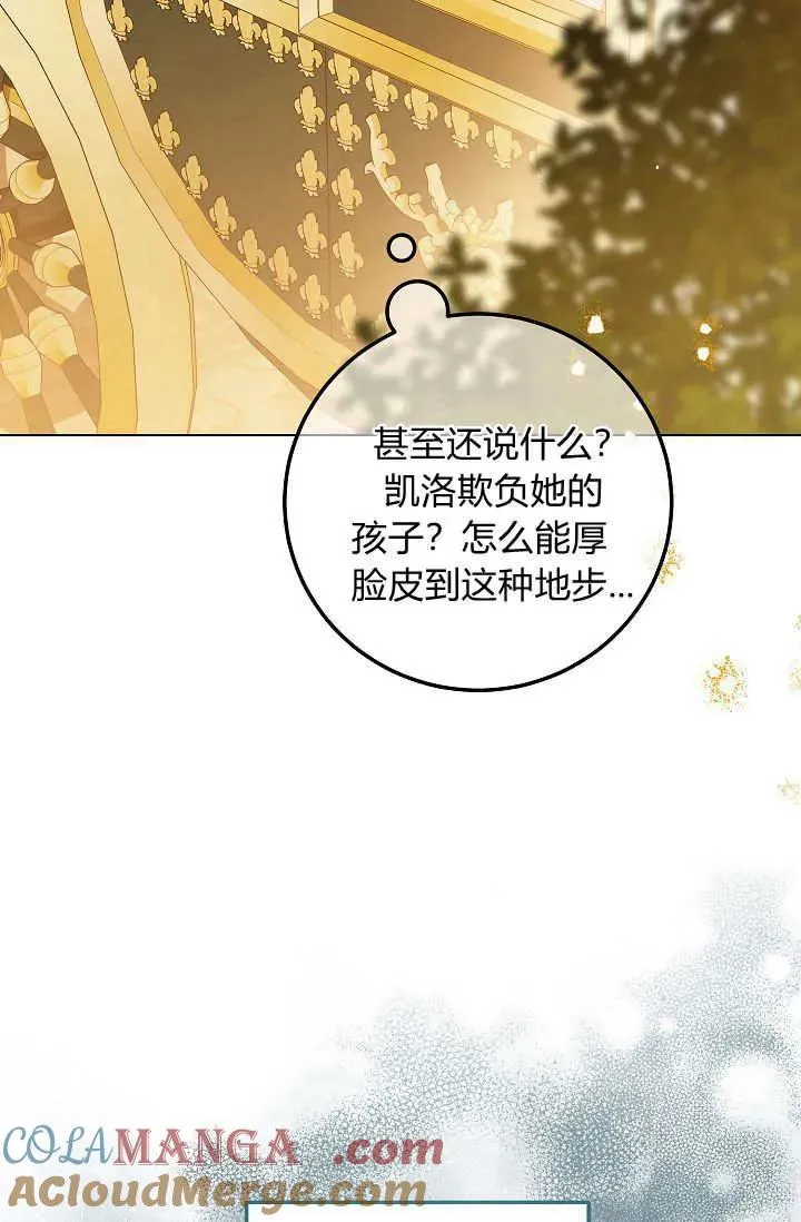 第23话 第5页