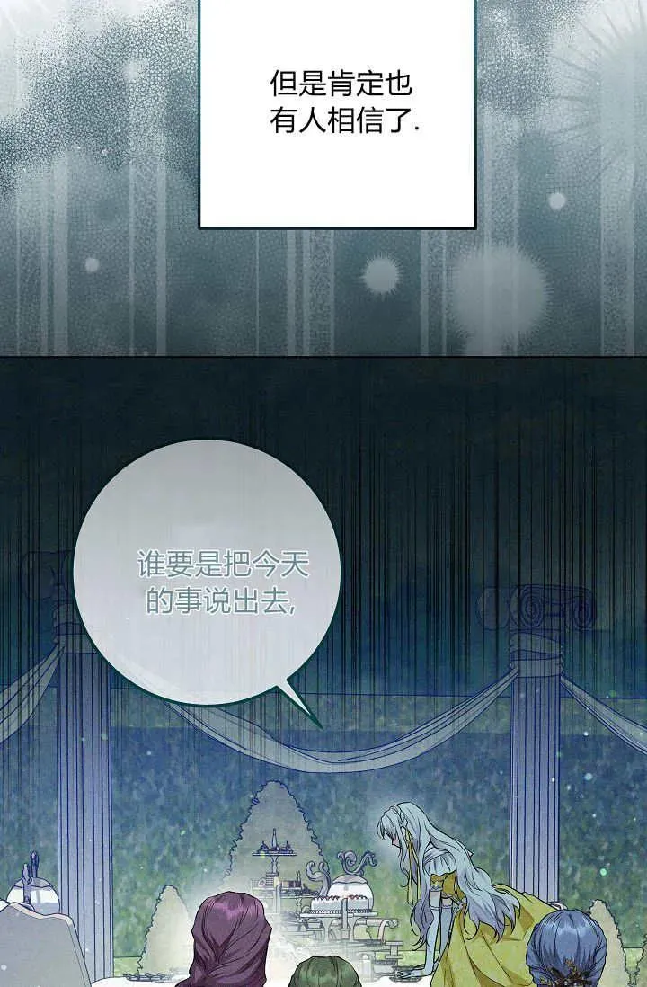 第23话 第6页