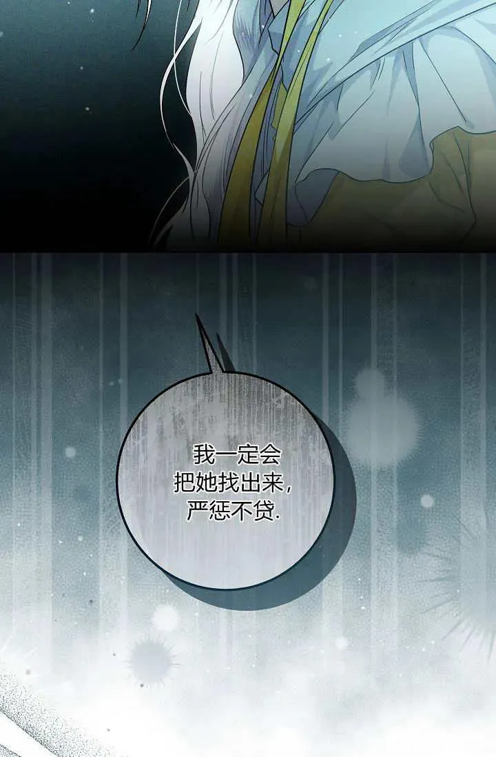 第23话 第8页