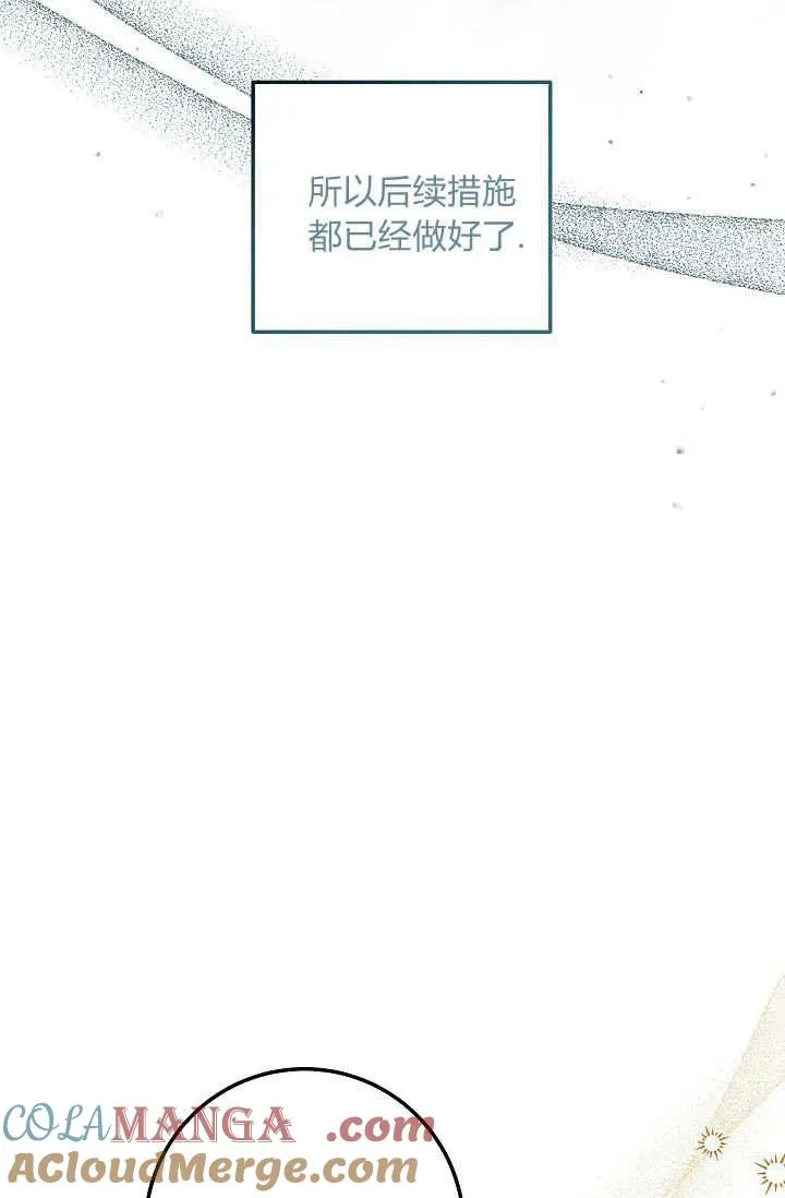 第23话 第9页