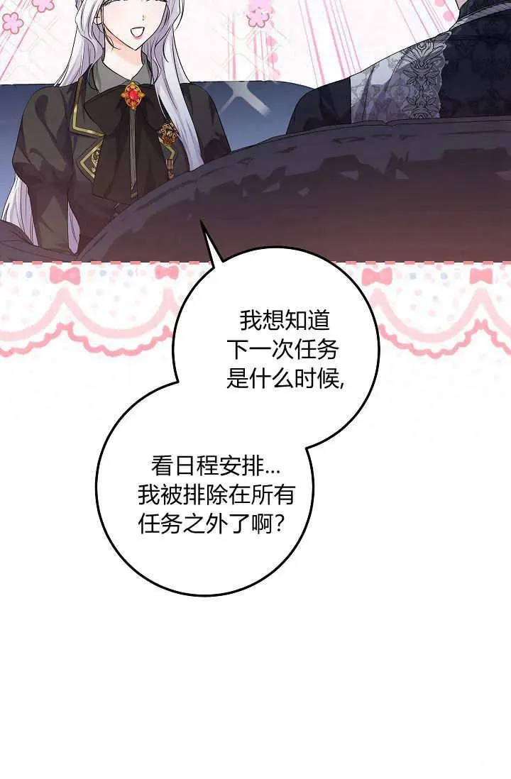 第23话 第27页