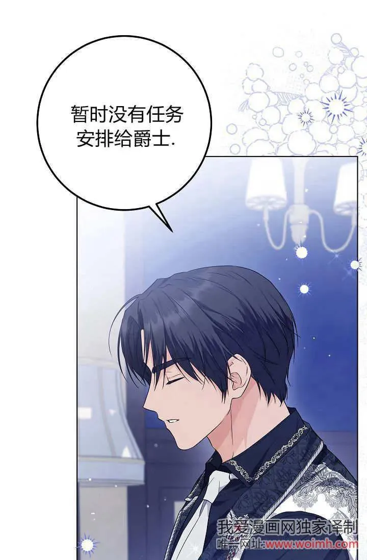 第23话 第28页