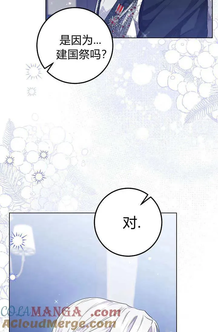 第23话 第29页