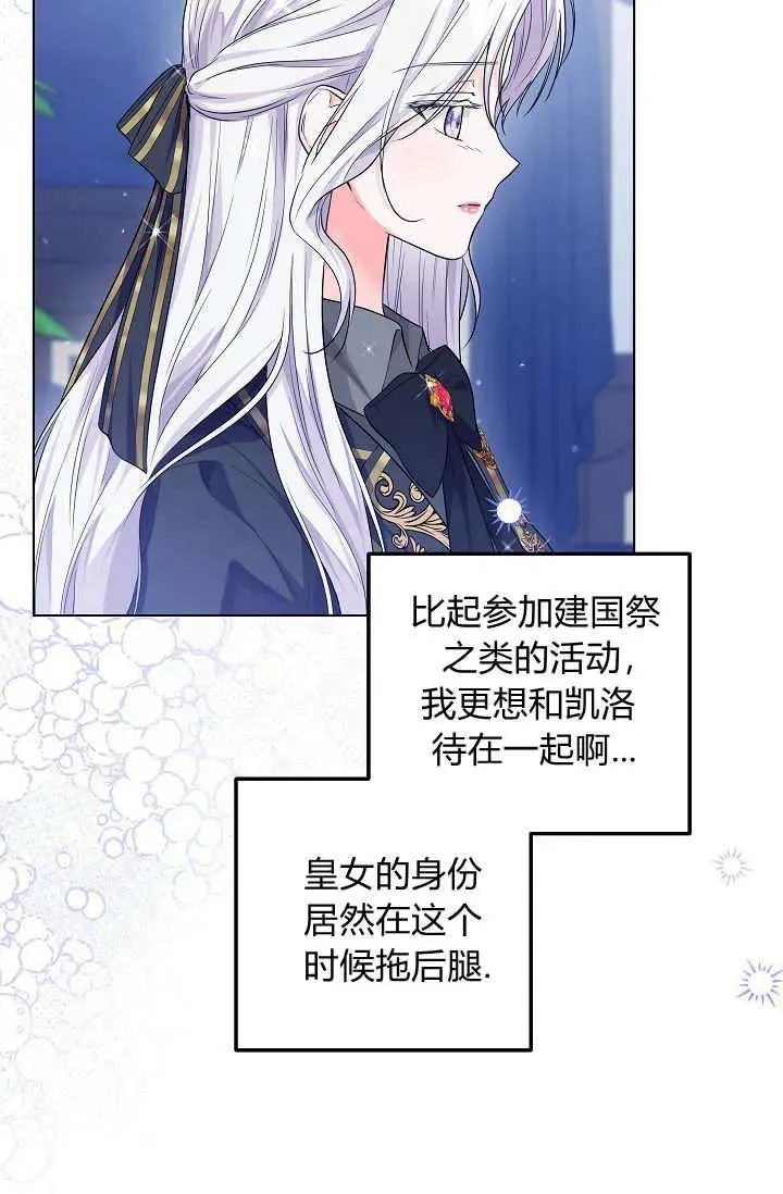 第23话 第30页