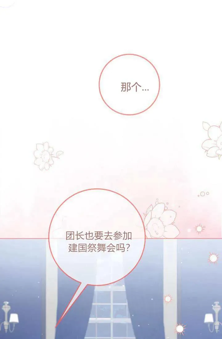 第23话 第31页