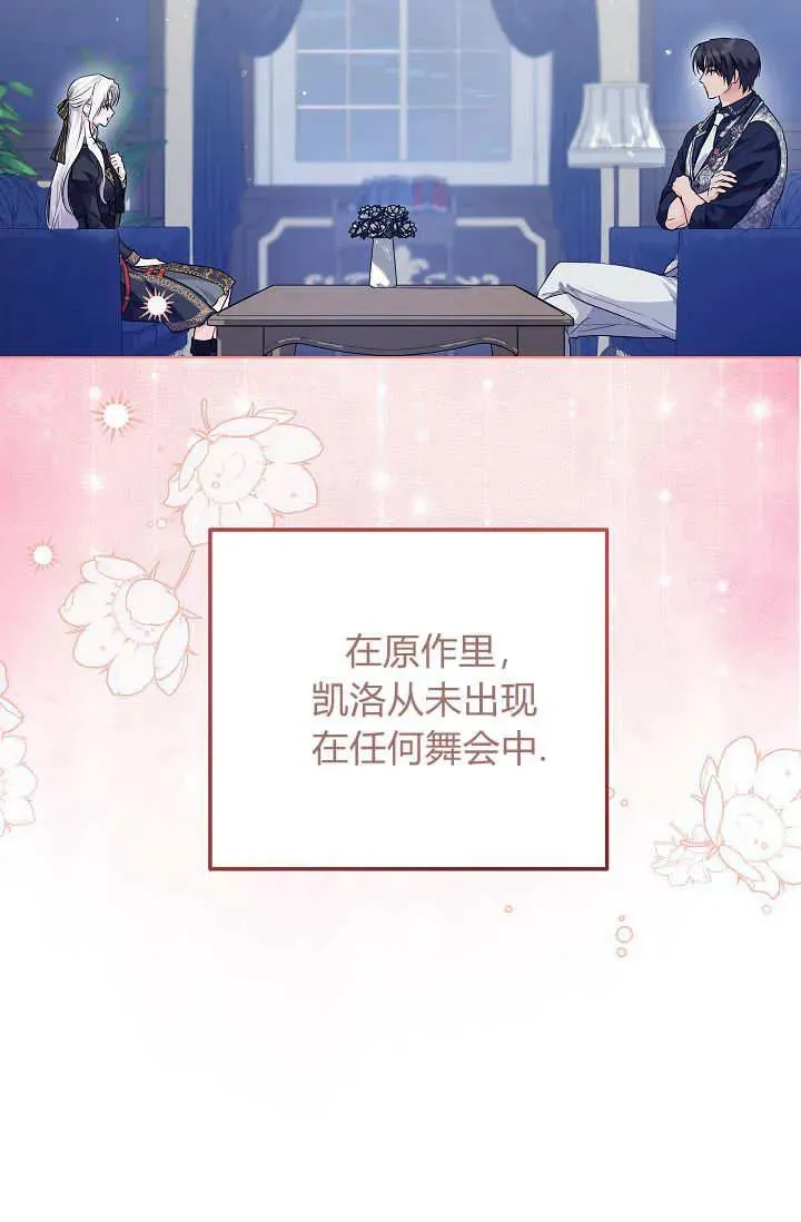 第23话 第32页