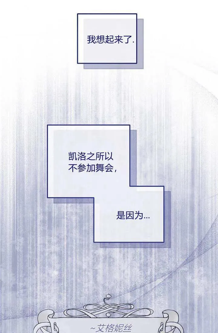 第23话 第39页