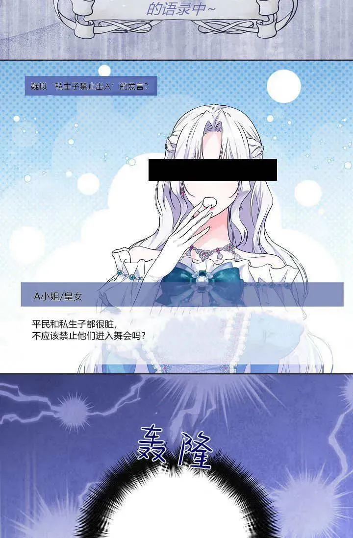 第23话 第40页