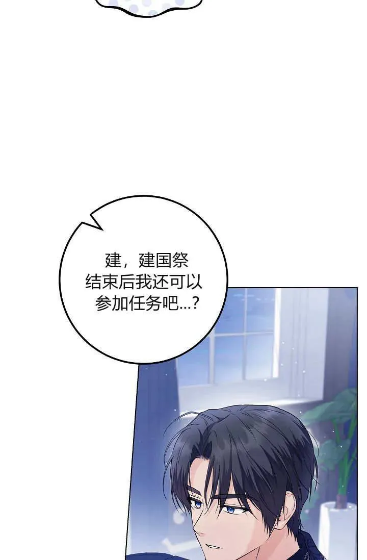 第23话 第43页