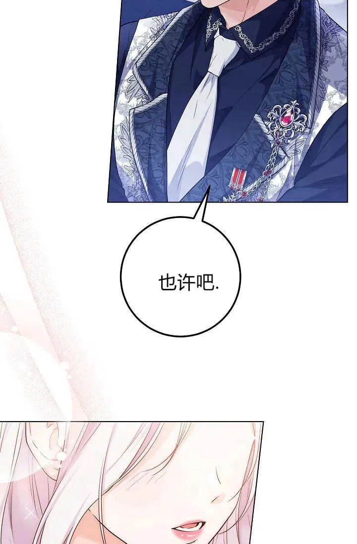 第23话 第44页