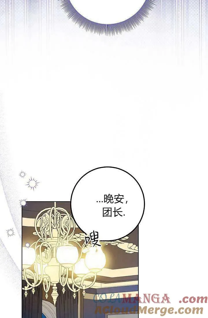 第23话 第53页