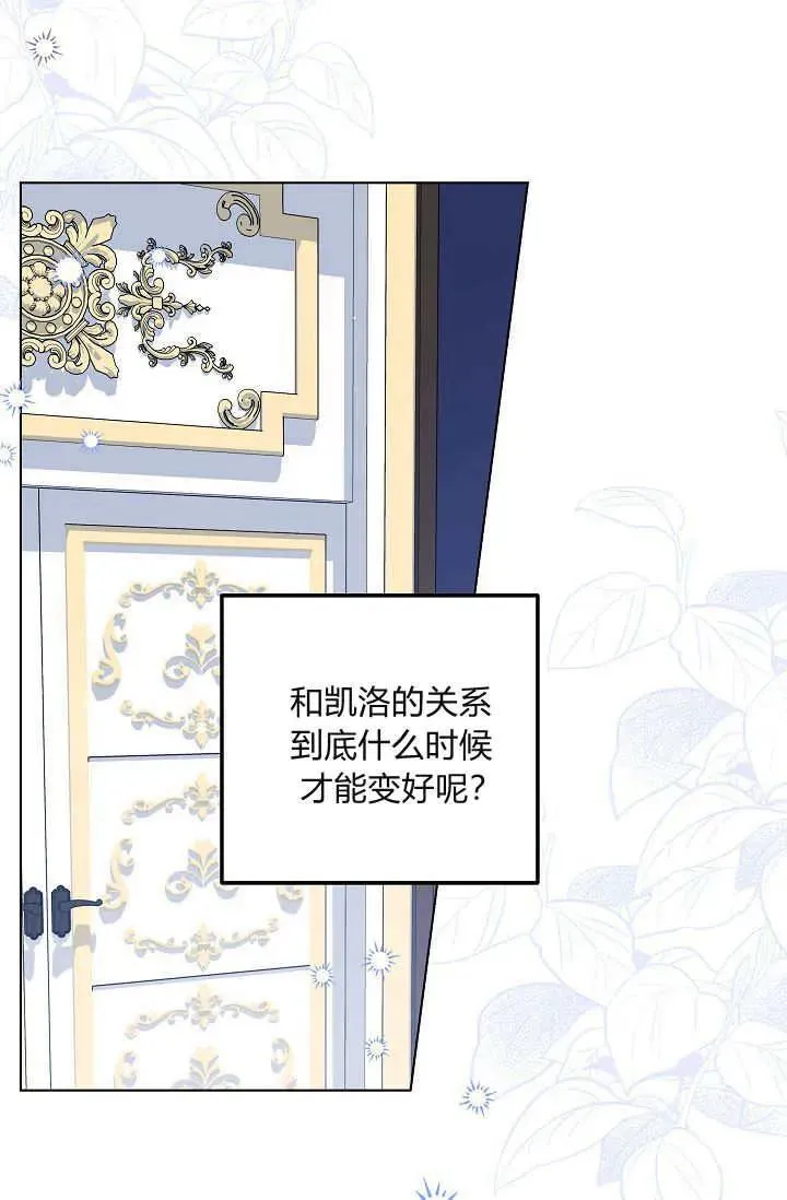 第23话 第56页