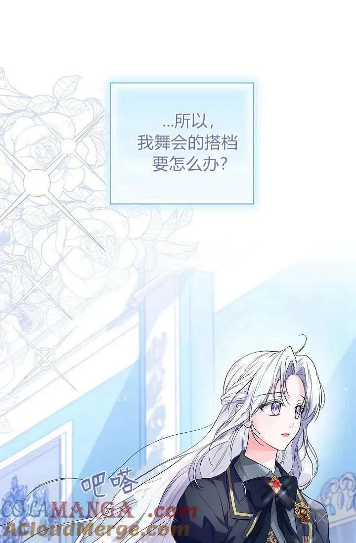 第23话 第69页