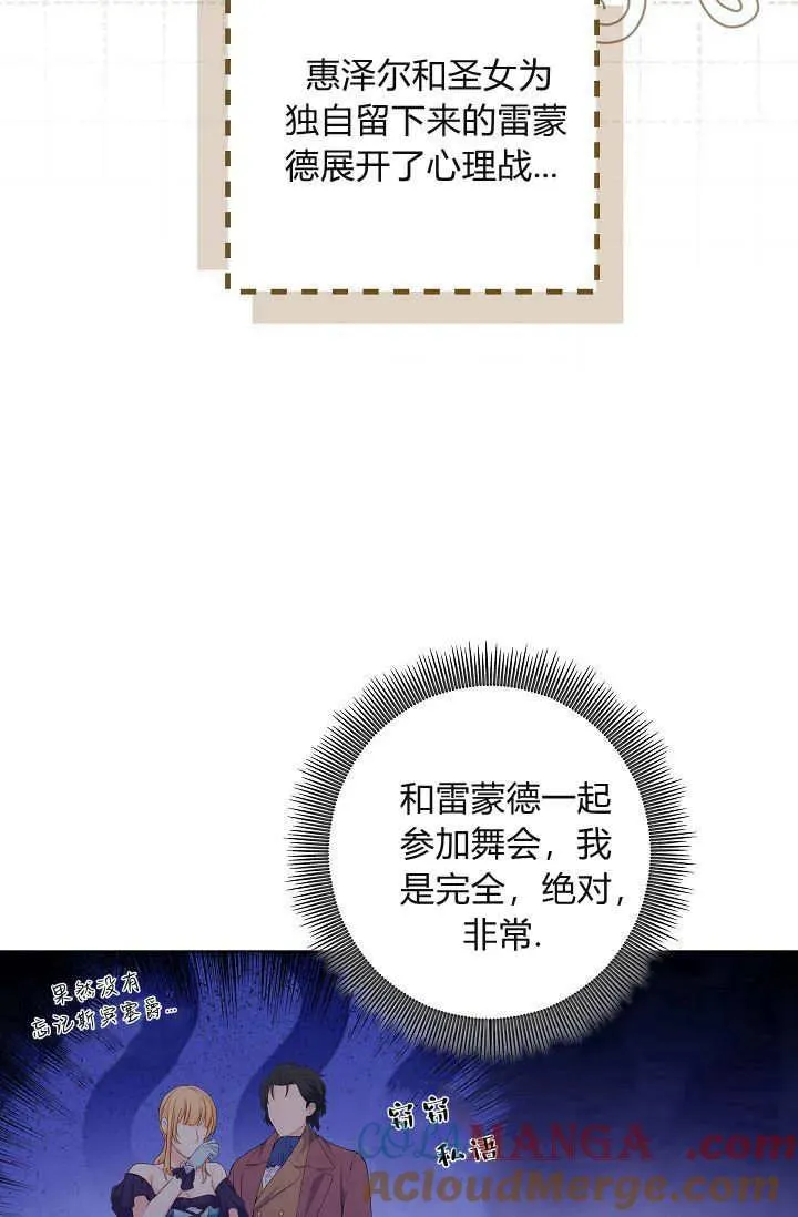 第23话 第73页