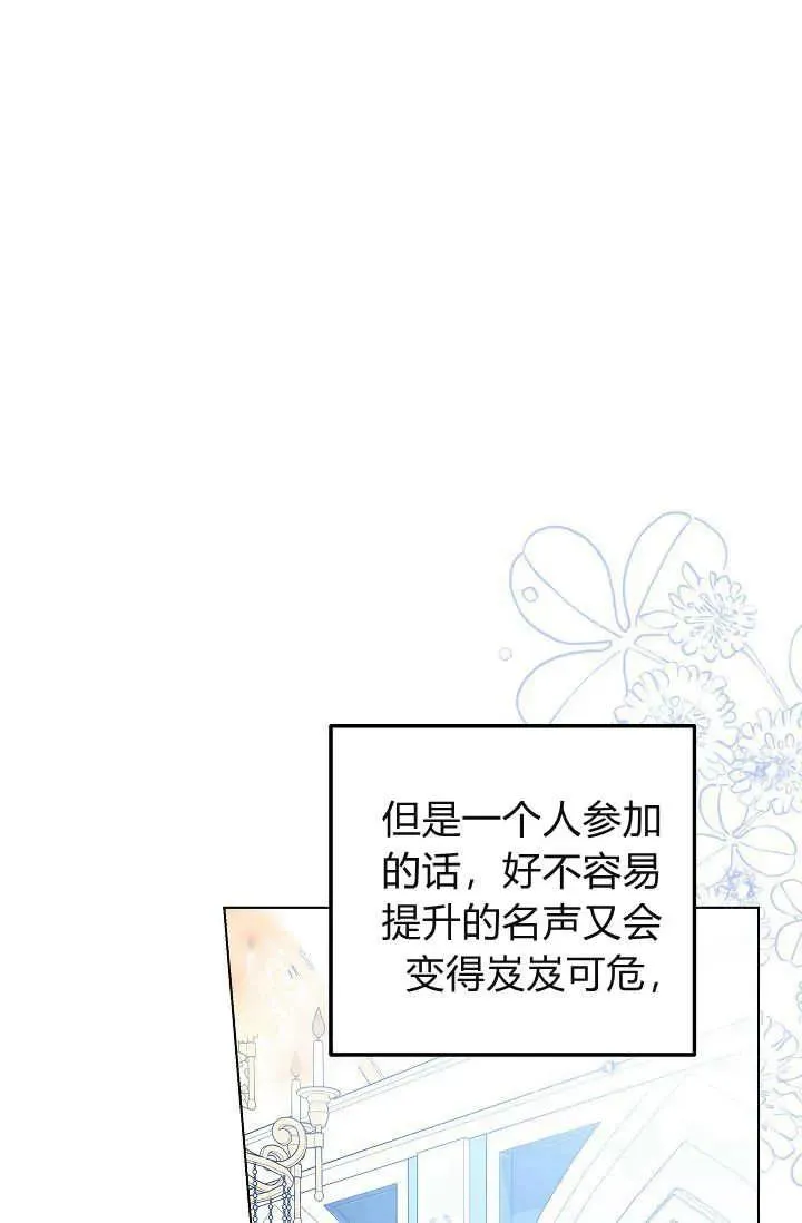 第23话 第75页