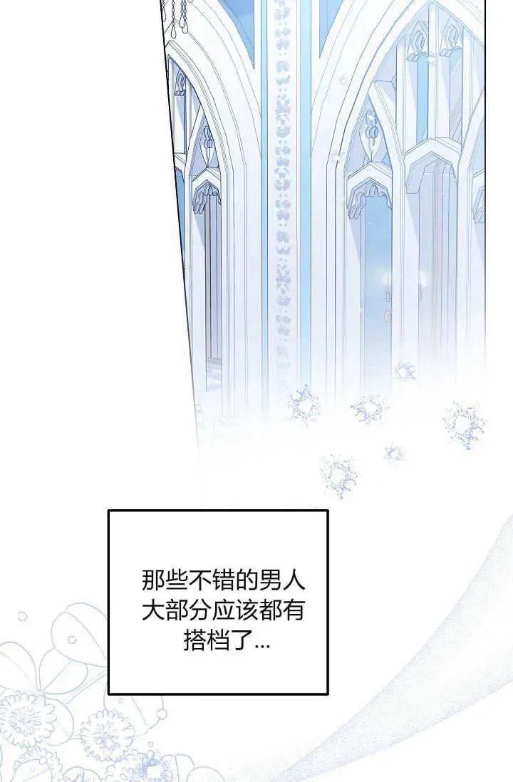 第23话 第76页
