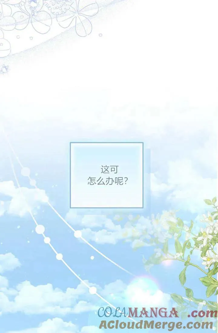 第23话 第77页