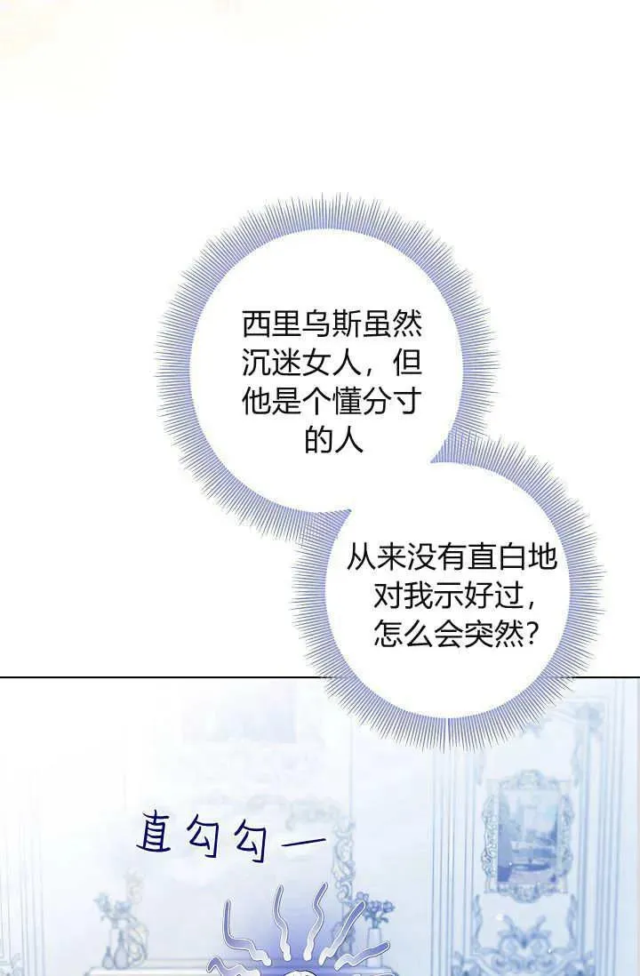 第23话 第82页
