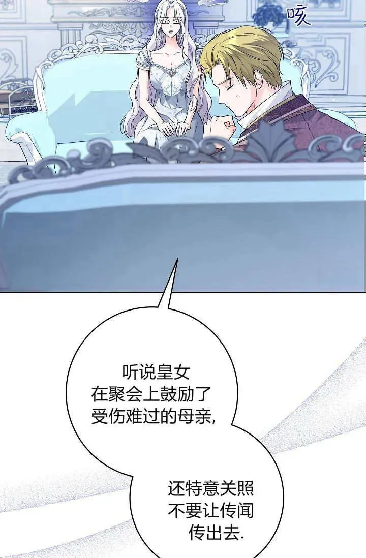 第23话 第83页