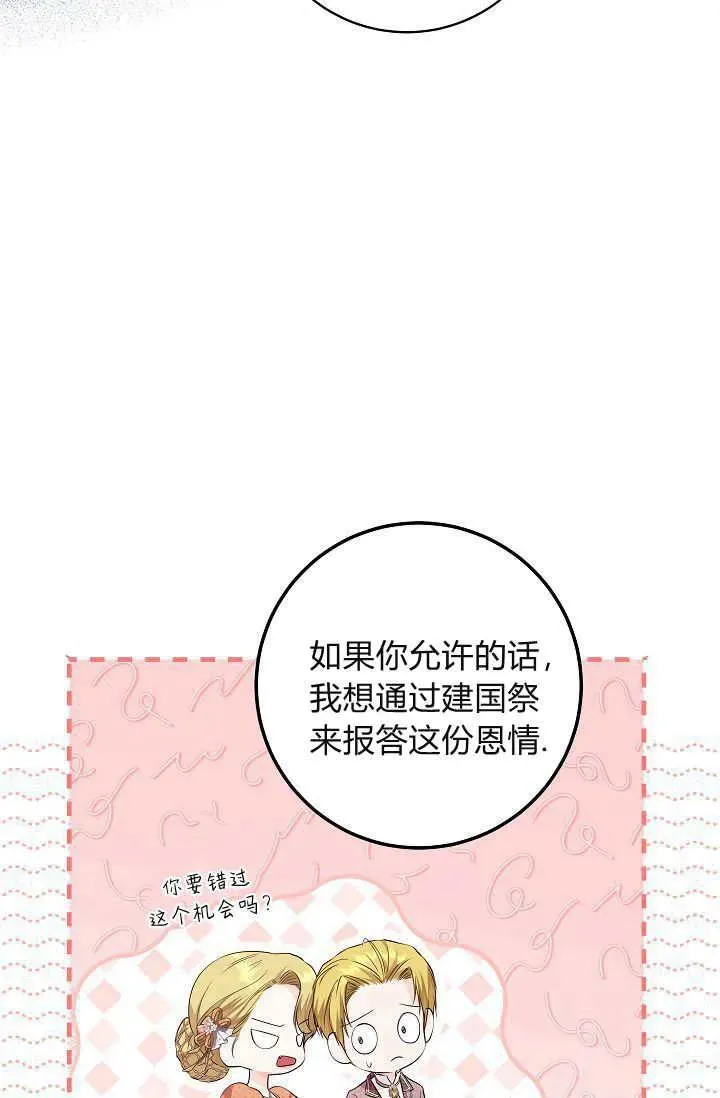 第23话 第84页