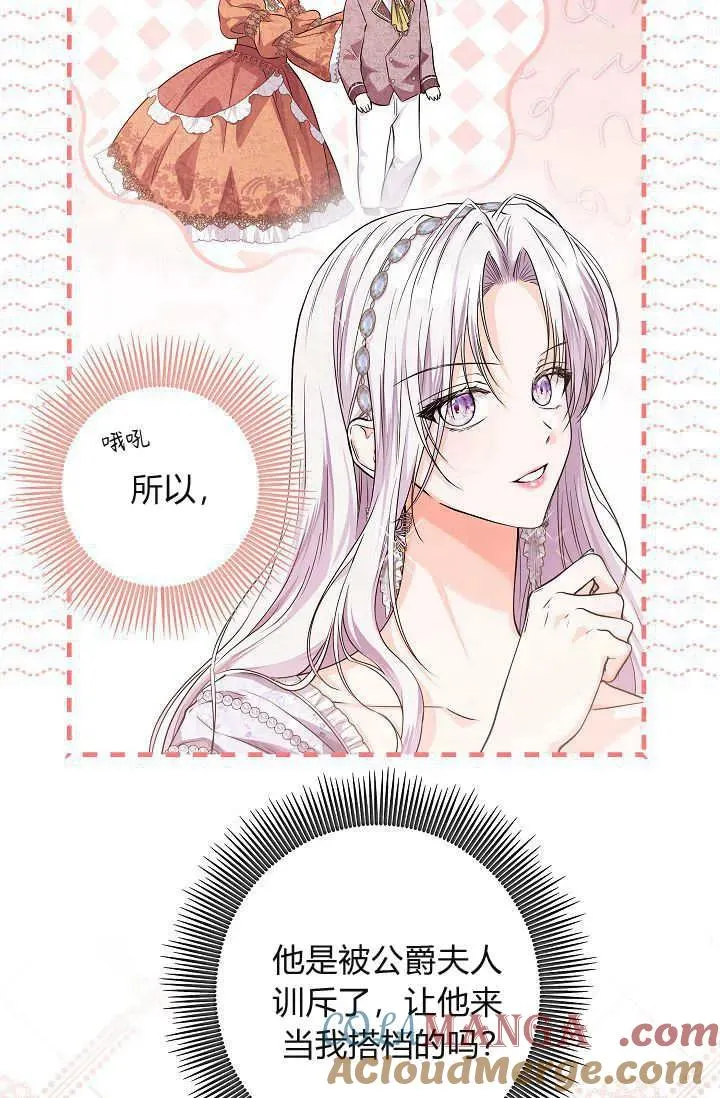 第23话 第85页