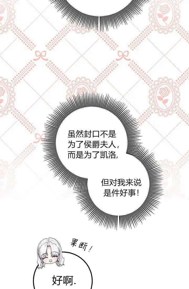 第23话 第86页