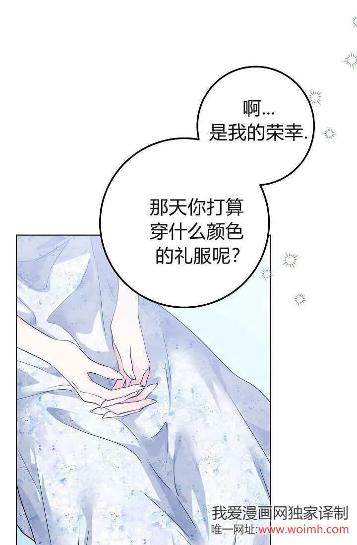 第23话 第88页