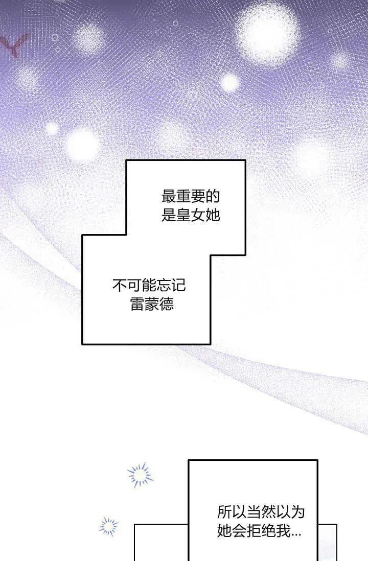 第23话 第96页