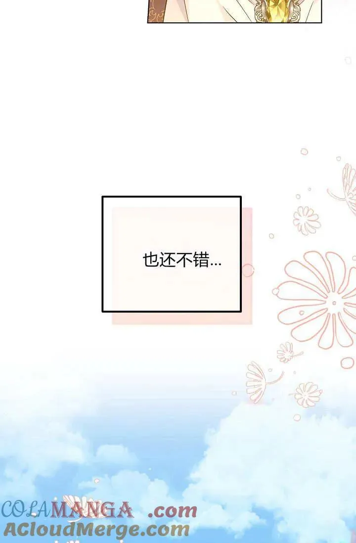 第23话 第101页