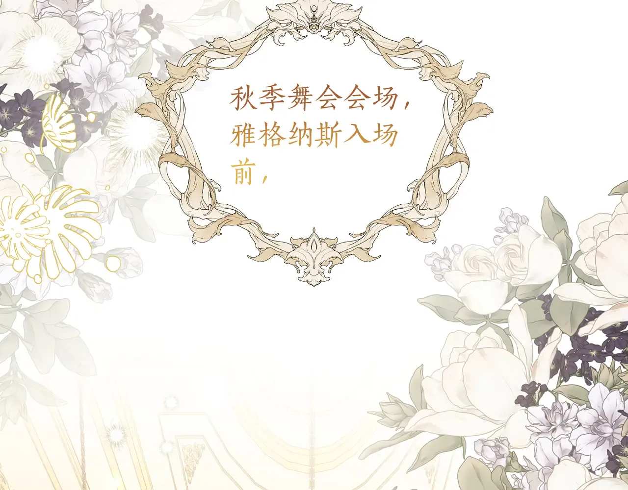 第58话 截胡 第6页
