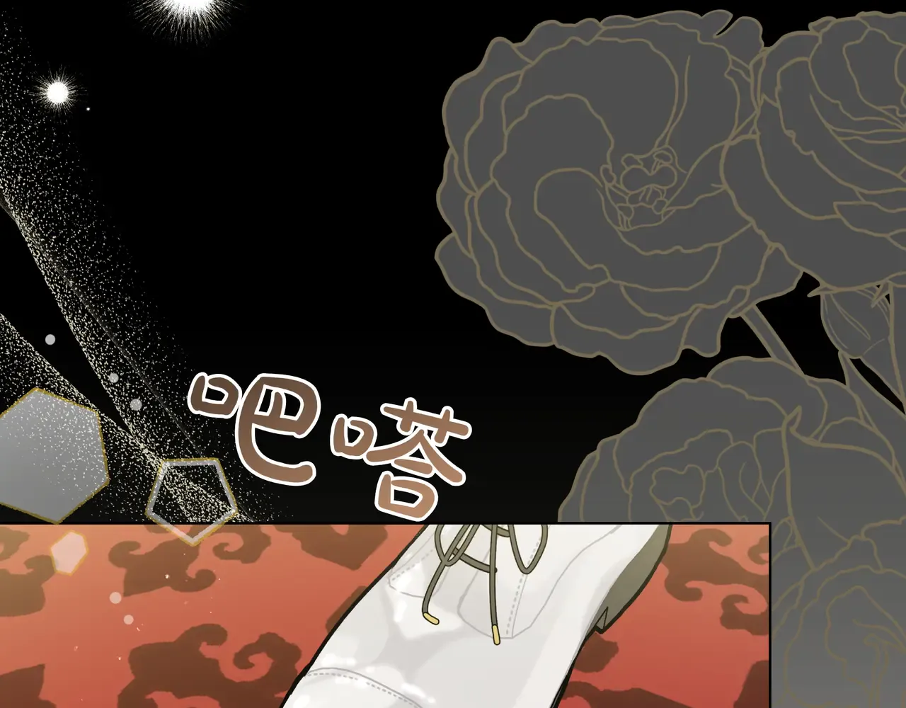 第58话 截胡 第9页