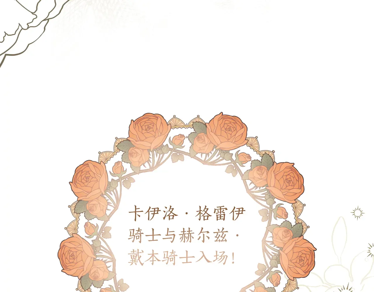 第58话 截胡 第11页