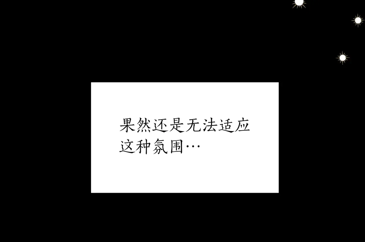 第58话 截胡 第17页