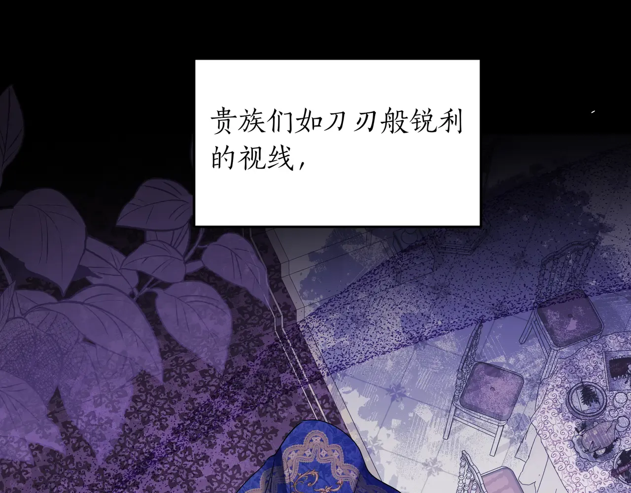 第58话 截胡 第18页