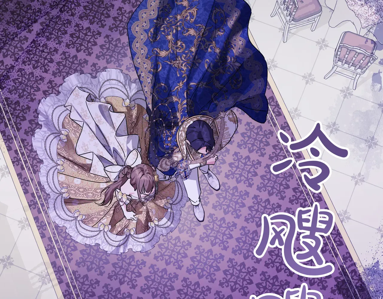 第58话 截胡 第19页