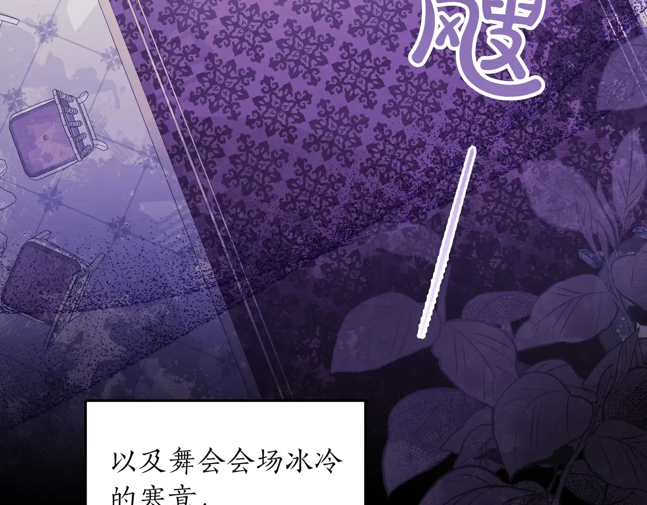 第58话 截胡 第20页