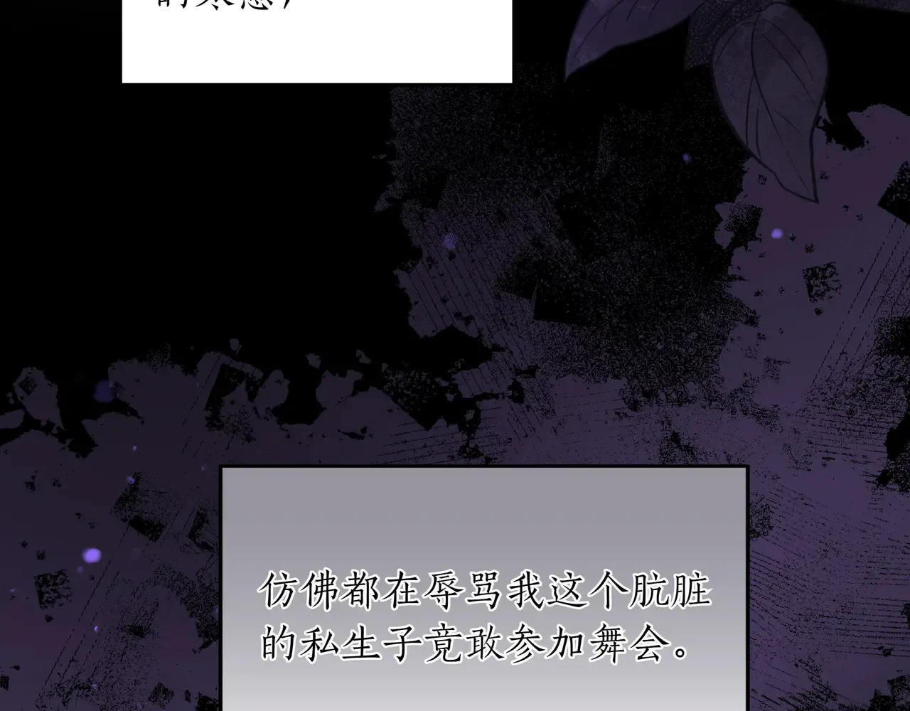 第58话 截胡 第21页
