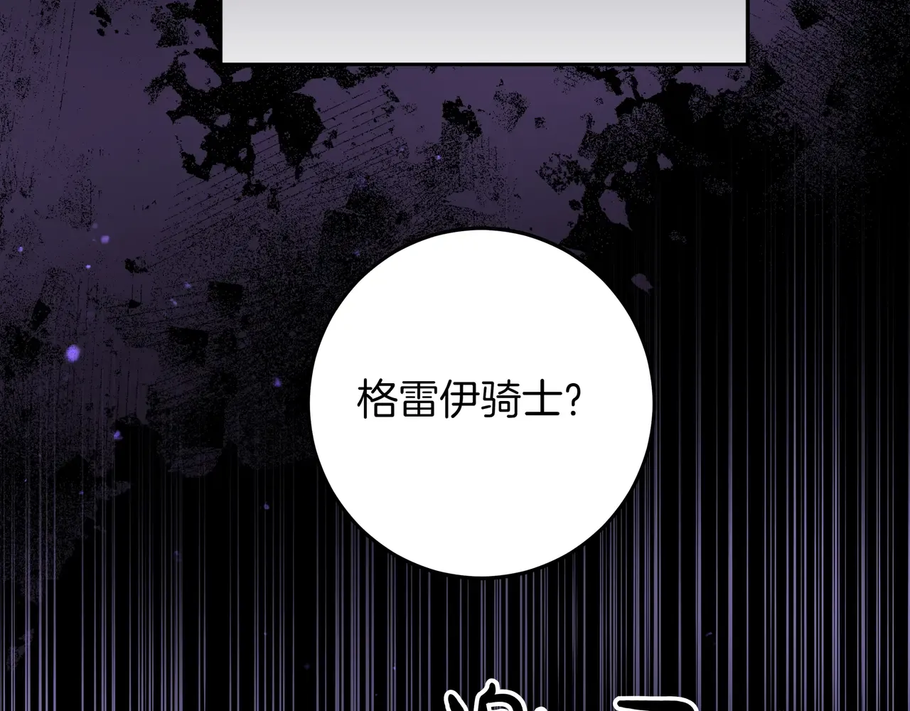 第58话 截胡 第22页
