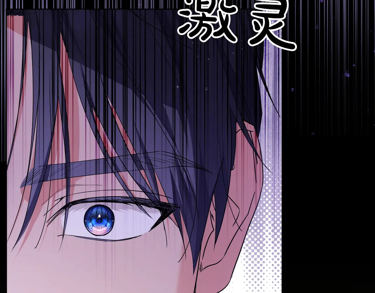 第58话 截胡 第23页