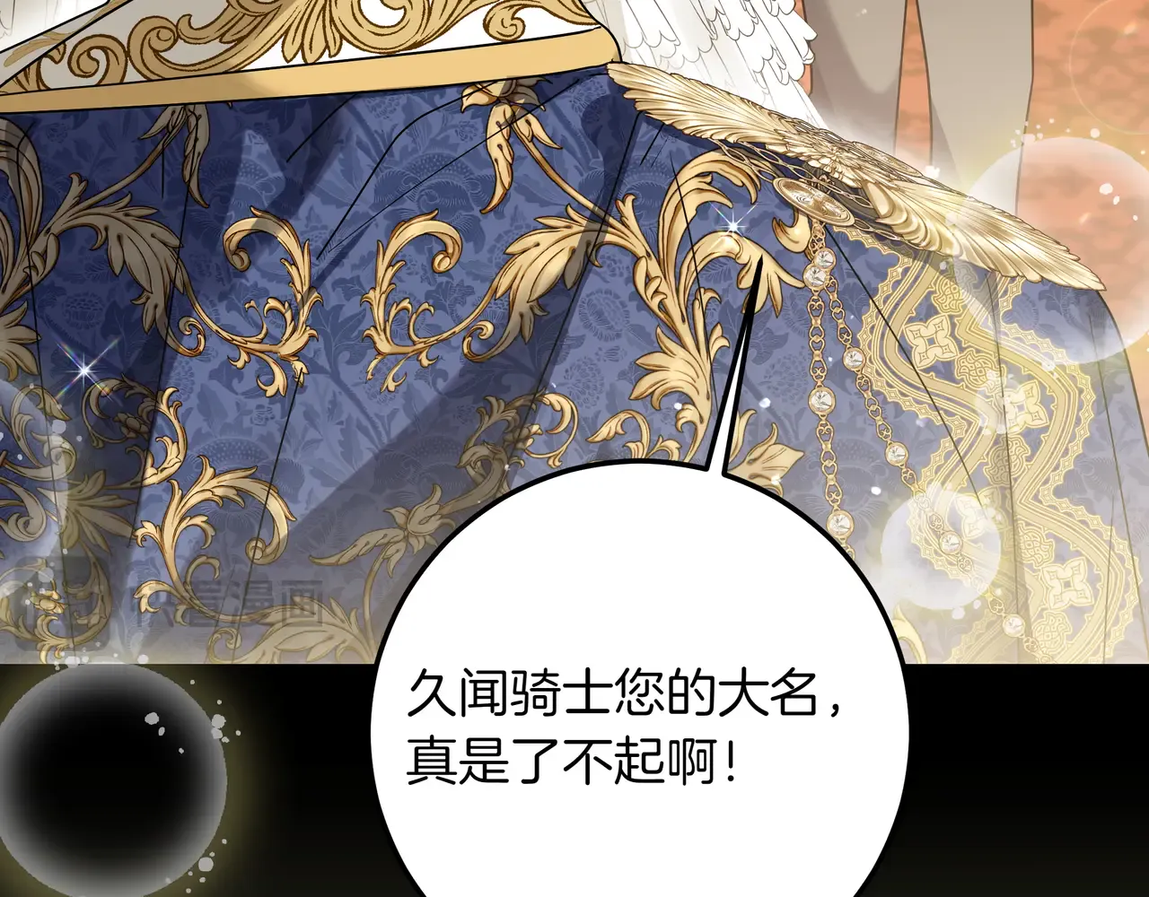 第58话 截胡 第28页
