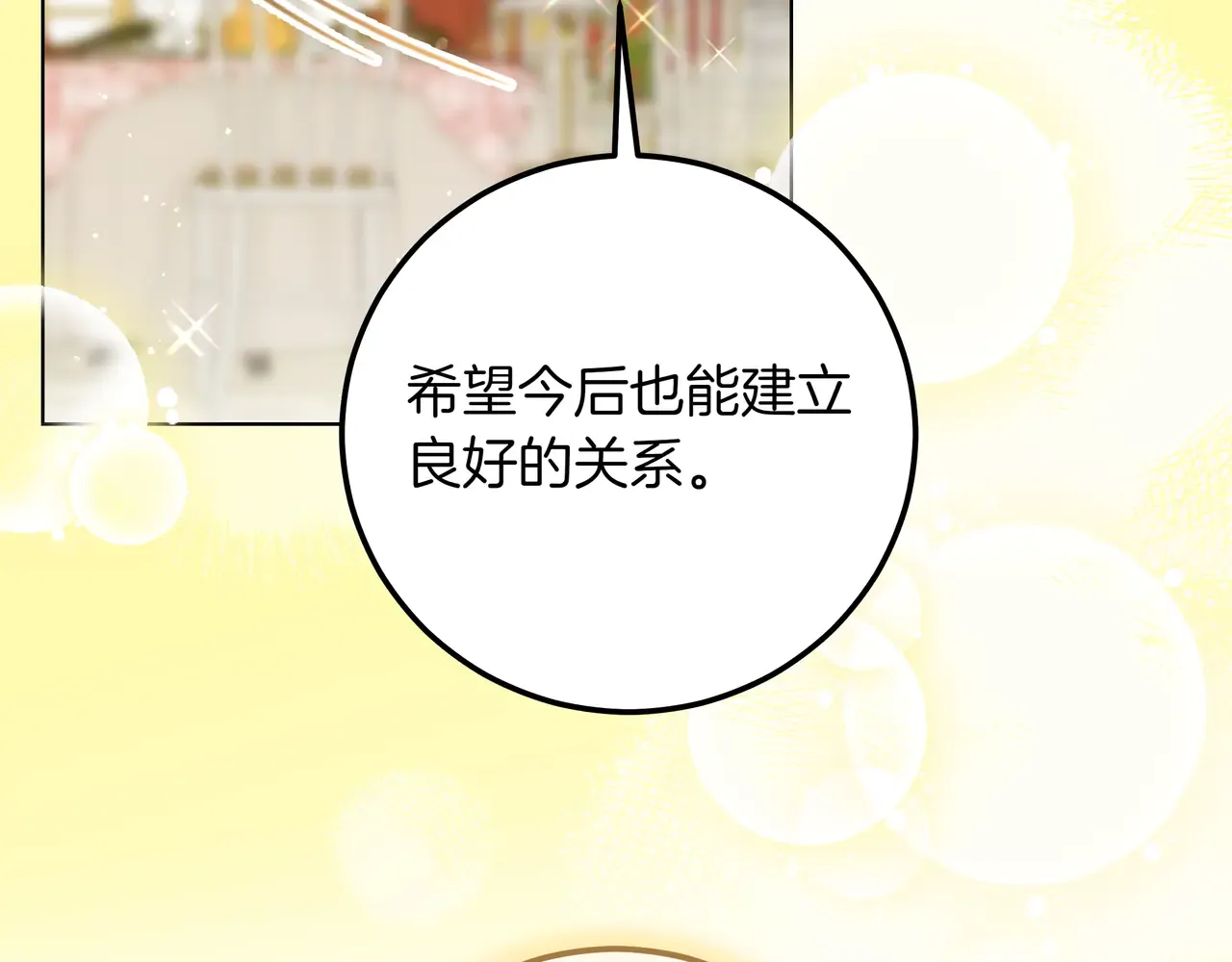 第58话 截胡 第36页