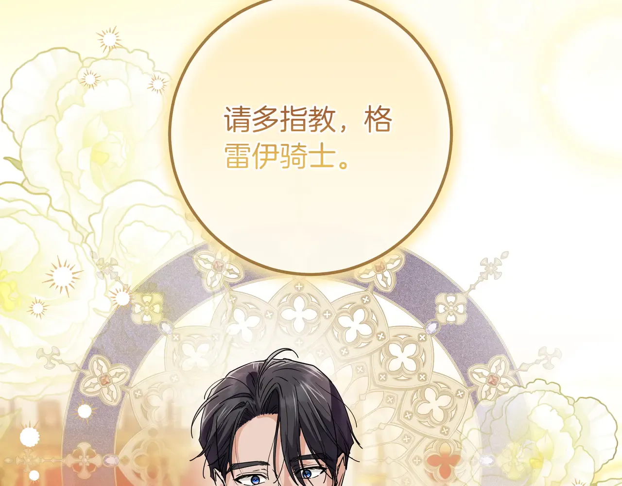 第58话 截胡 第37页