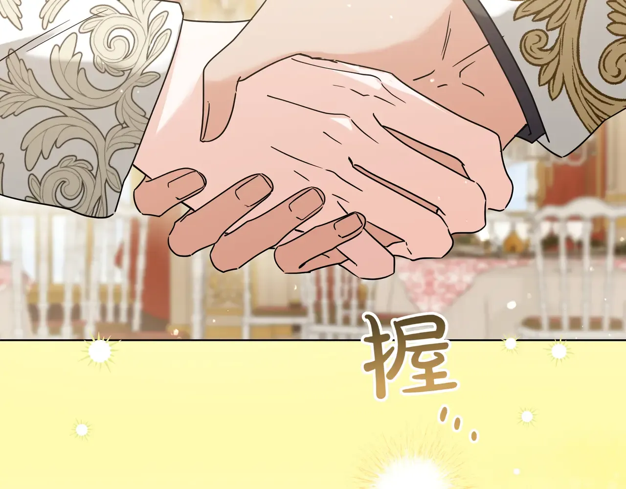 第58话 截胡 第41页