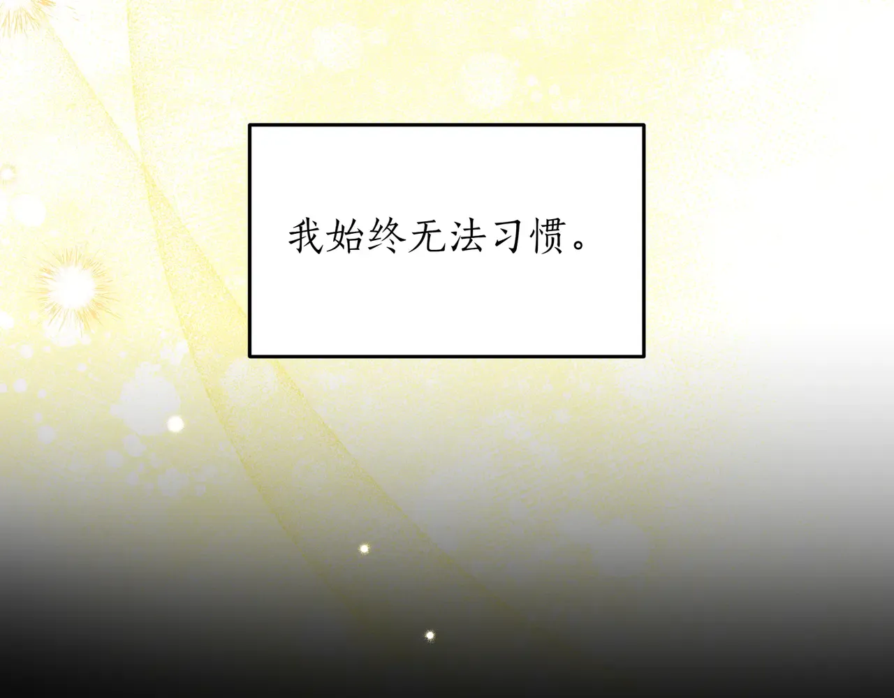 第58话 截胡 第48页